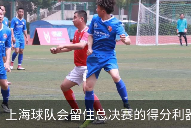 上海球队会留住总决赛的得分利器吗？张镇麟向管理层发出明确信号