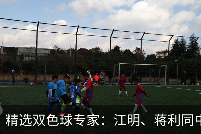 精选双色球专家：江明、蒋利同中头奖各揽272万